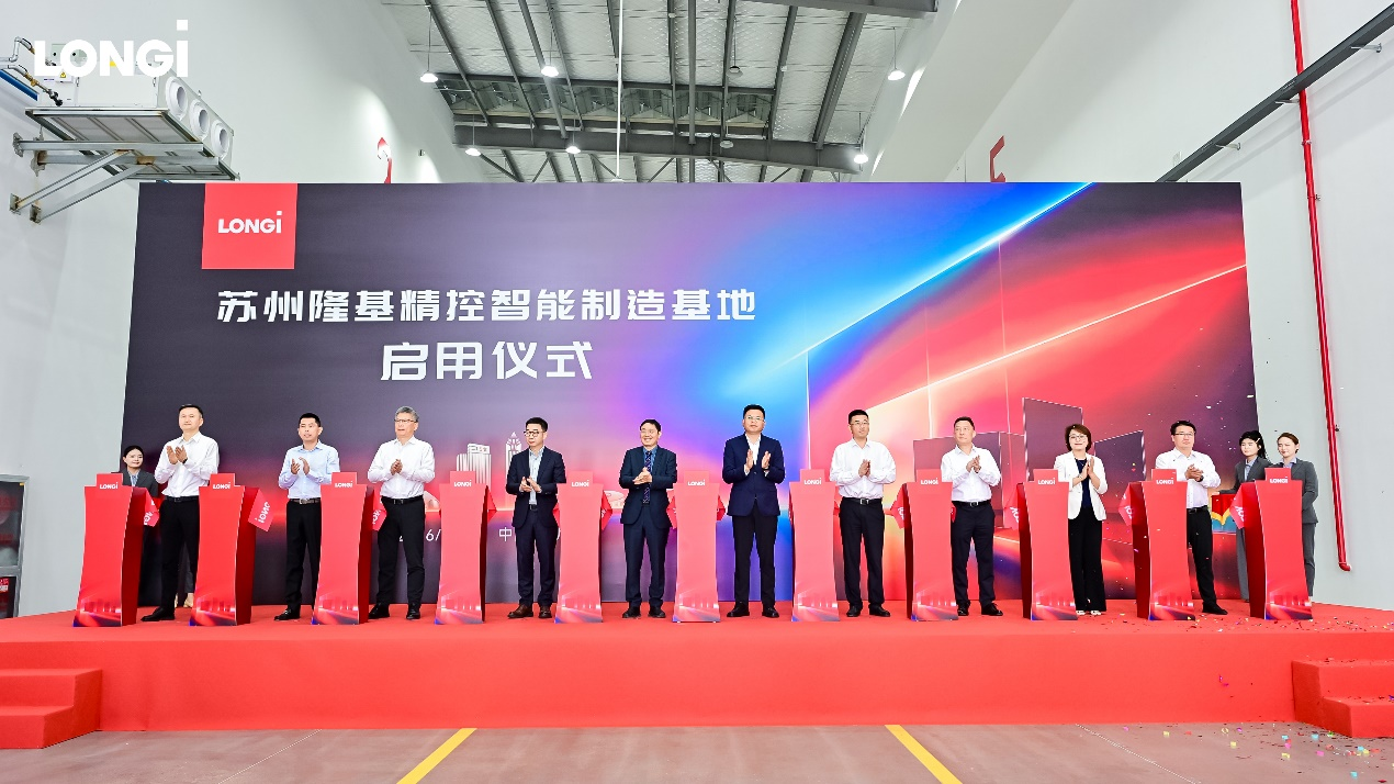 隆基储能新基地启用，50GWh高质产能加速光储融合战略